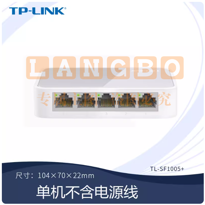 TP-LINK 5口百兆迷你交换机网络分线器TL-SF1005+集线器HUB分流器4口网络交换器