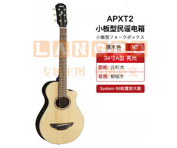 雅马哈吉他APXT2原木色电箱34寸初学者
