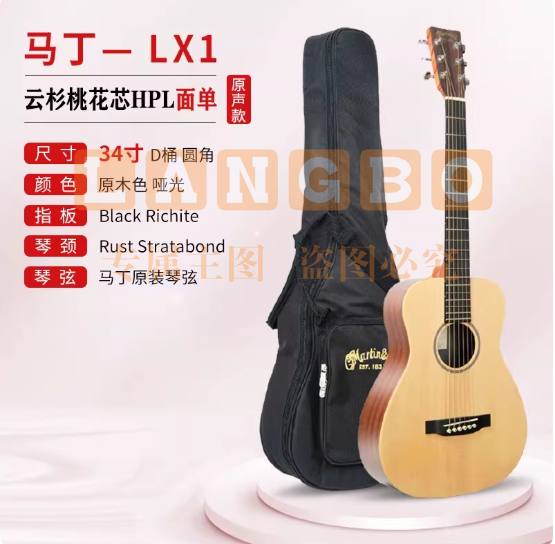 Martin马丁吉他LX1原声款34/38寸小马丁