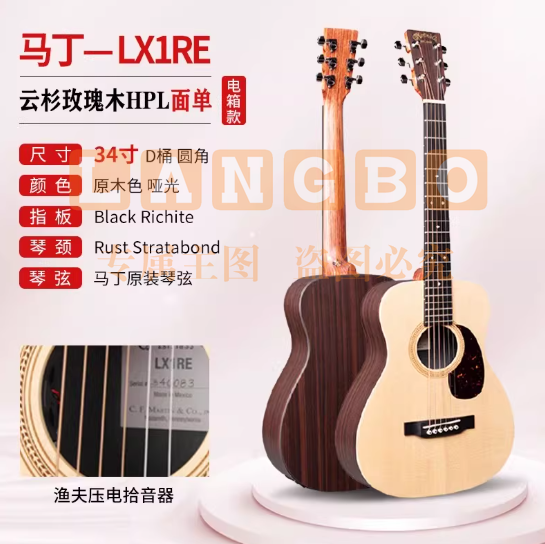 Martin马丁吉他LXRE1原声款34寸电箱款小马丁