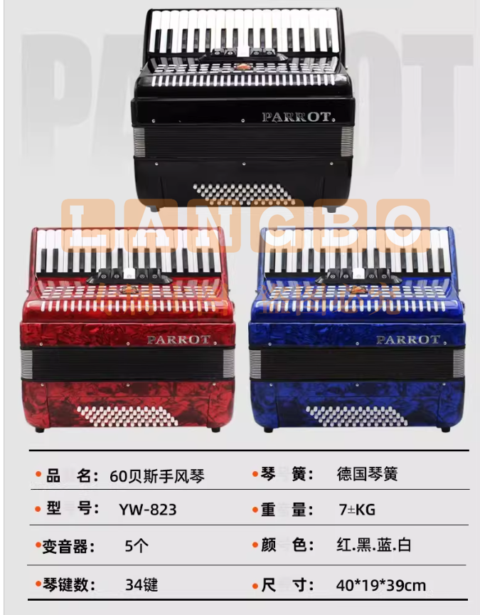 鹦鹉手风琴60贝司34初学演奏键