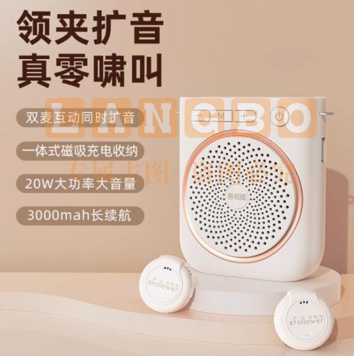 小蜜蜂扩音器教师上课专用讲麦克风导游喇叭扬声器