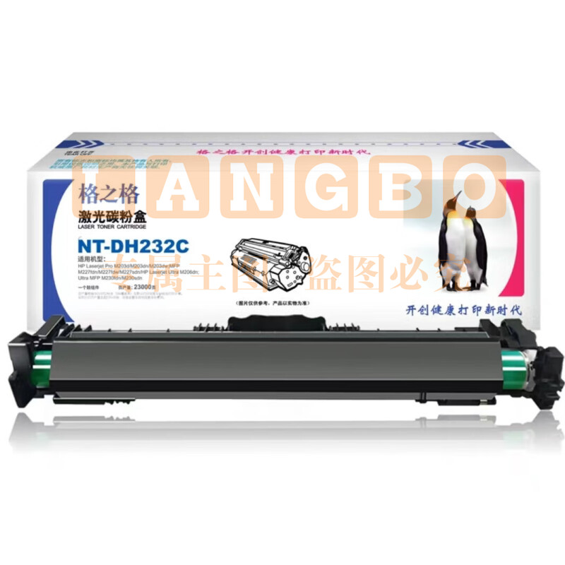 格之格(G&G)NT-DH232C 黑色激光碳粉盒