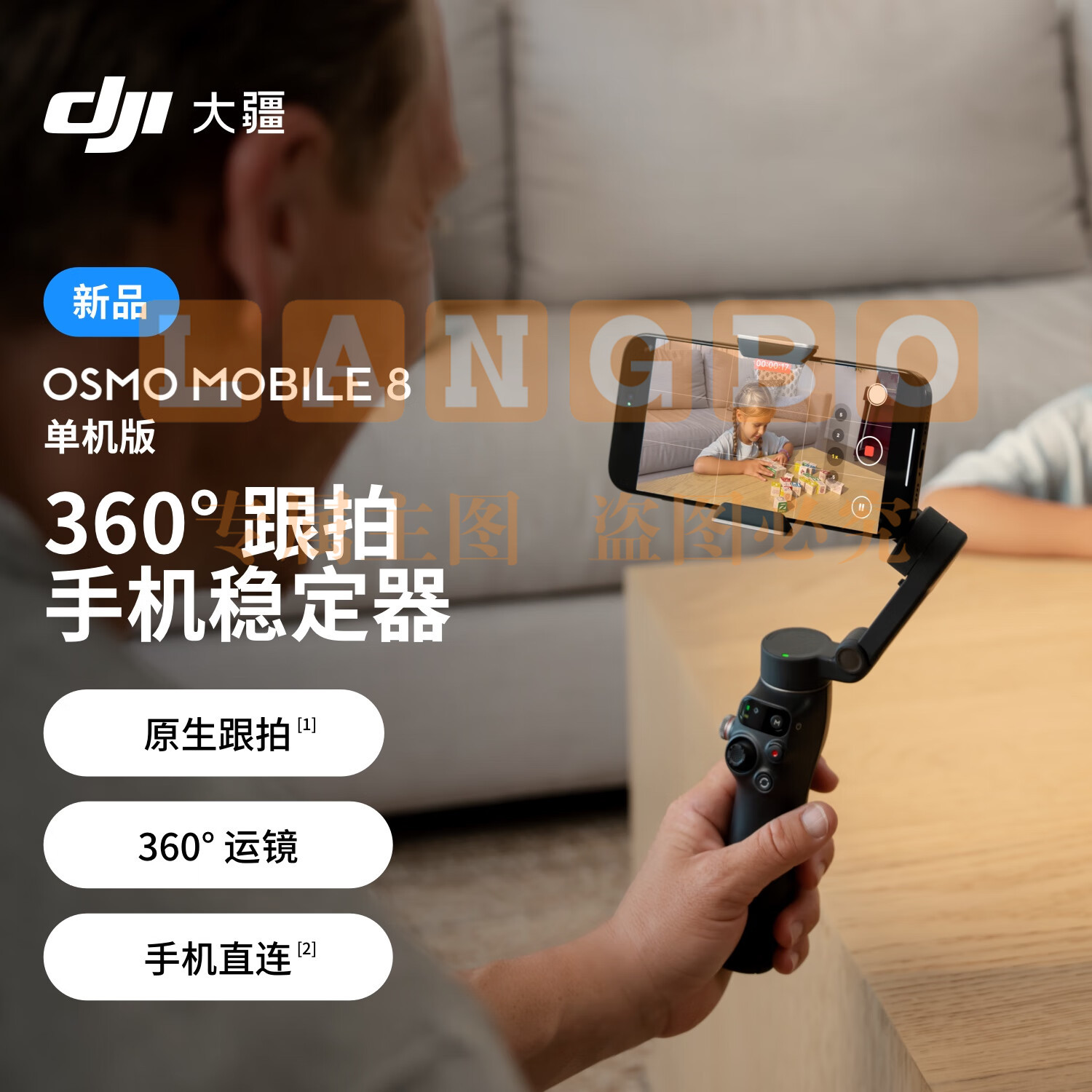 大疆【新品】DJI Osmo Mobile 8 单机版 手机稳定器手持云台OM8 360度跟拍防抖自拍杆便携直播vlog神器