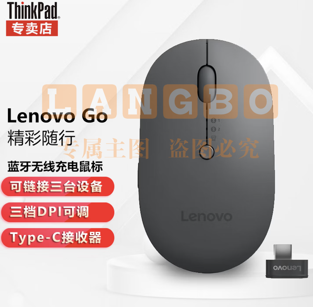 联想Lenovo Go无线鼠标 充电USB-C接口鼠标 人体工学 蓝牙无线充电USB-C接口