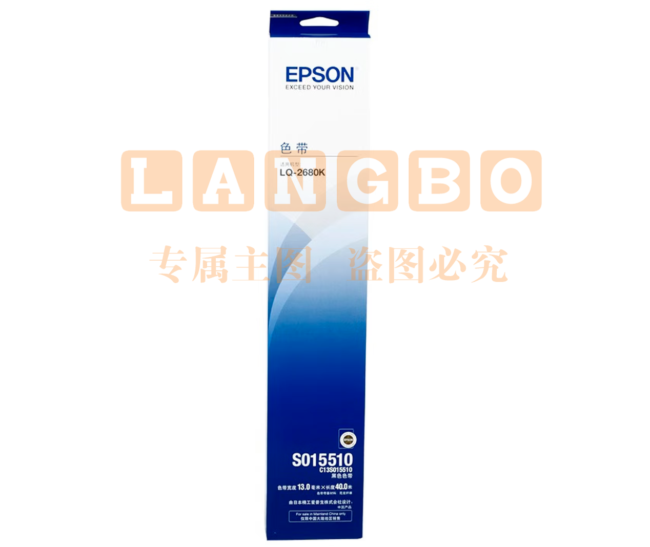 爱普生（EPSON）LQ-2680K色带架LQ-2680KII针式票据打印色带框条 黑色碳带S015510色带架 S010079色带芯 原装色带架