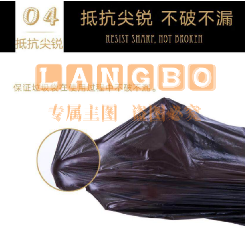 利得断点式手提垃圾袋45*60cm 此为大批量采购单价  300个/袋