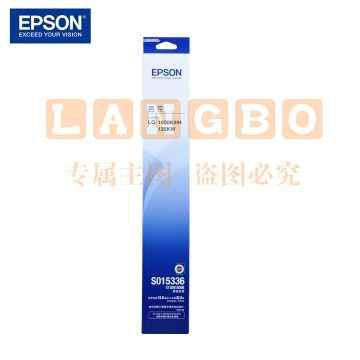 爱普生（Epson）LQ-1600KIIIH1600K3H 原装色带架 打印机 色带架 C13S015588