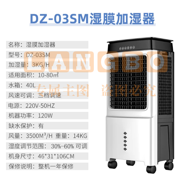 工业加湿器无雾湿膜加湿机档案库机房实验室SMT工业车间医药仓库琴行