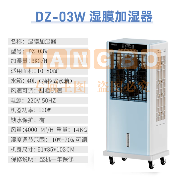 工业加湿器无雾湿膜加湿机档案库机房实验室SMT工业车间医药仓库琴行