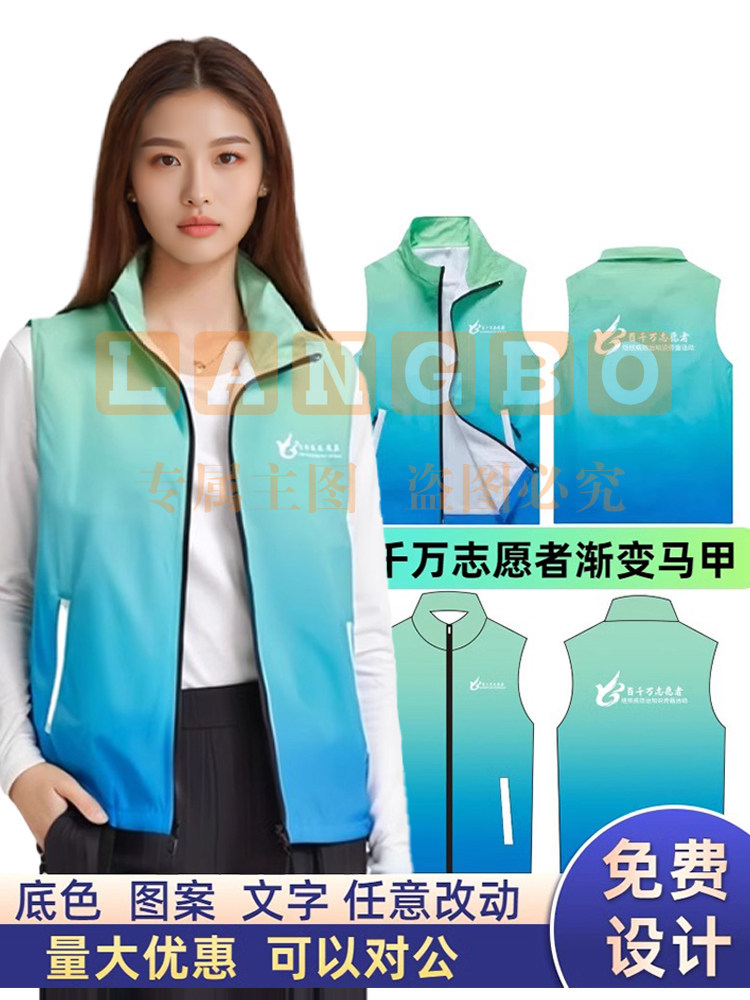 志愿者马甲定制logo全身印渐变马夹广告活动工作服背心