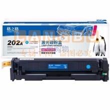 格之格CF501青色202A硒鼓 青色带芯片打印机硒鼓