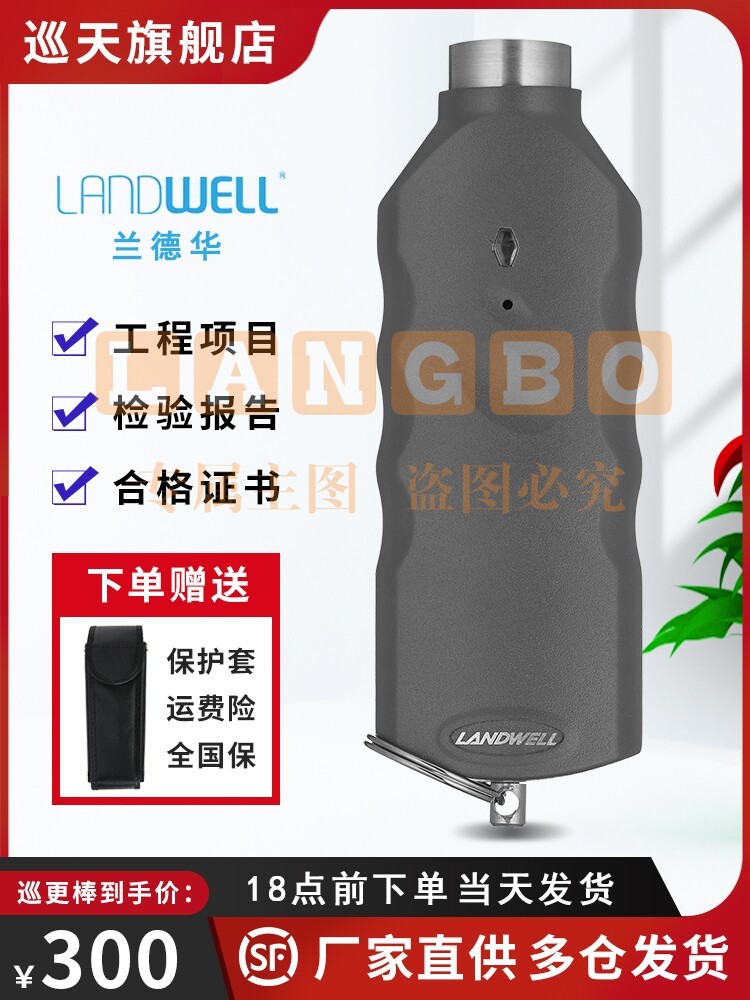 巡更棒Landwell兰德华L-2000P巡更棒电子巡逻机巡检仪T通讯座数据采集器
