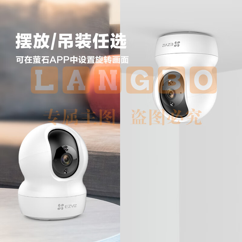 萤石（EZVIZ）CP1云台网络摄像机 高清wifi家用安防监控摄像头 双向语音 水平全景 人形追踪