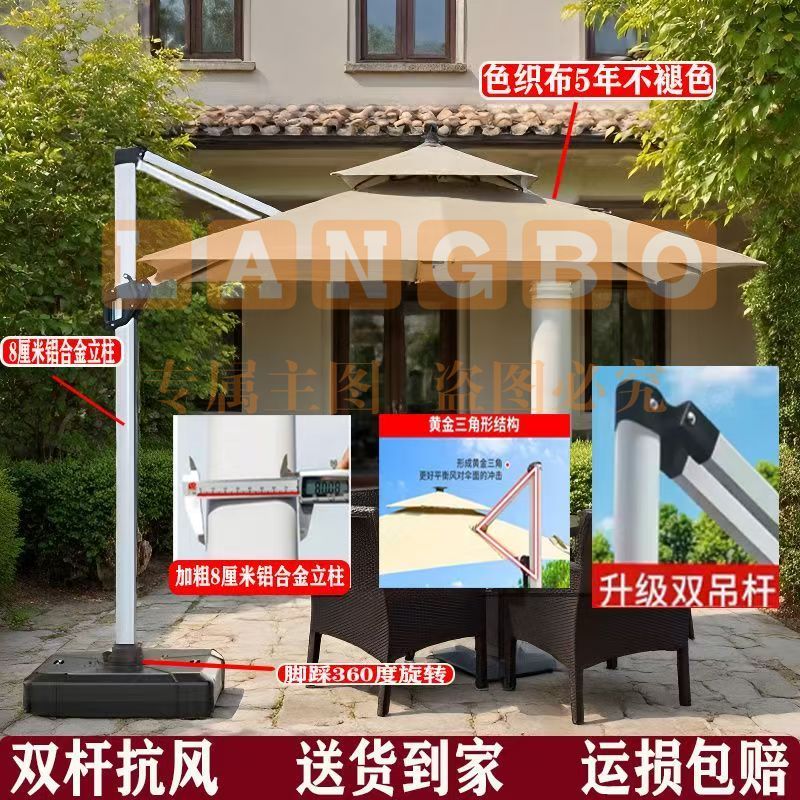 户外遮阳伞罗马伞2.2米+360斤底座卡其色