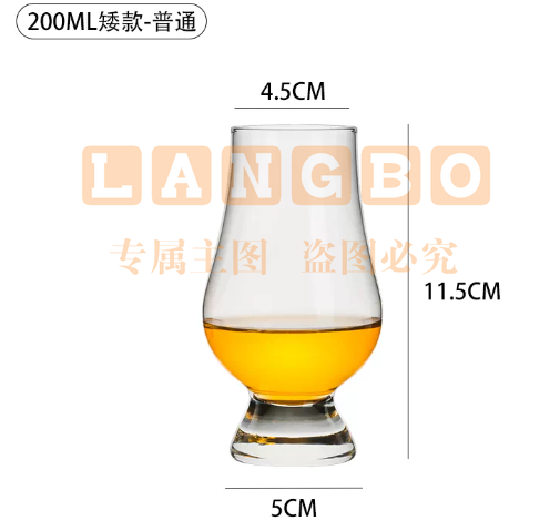 闻香杯威士忌酒杯200ml